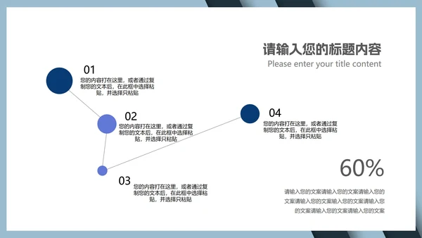 商务年度总结汇报PPT模板