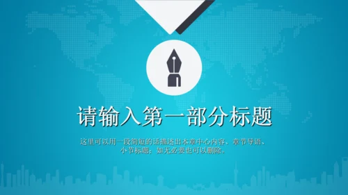 电力设施电网传输工作汇报通用PPT