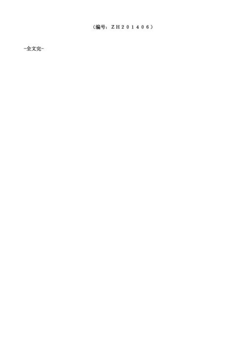 针对性健康宣教对肿瘤晚期癌性疼痛的影响.docx