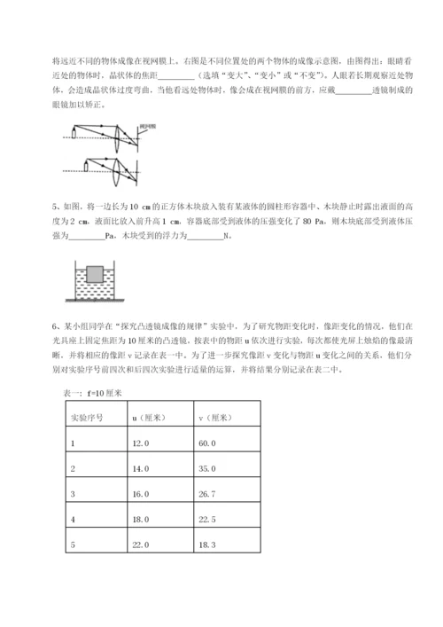 小卷练透四川泸县四中物理八年级下册期末考试难点解析A卷（解析版）.docx