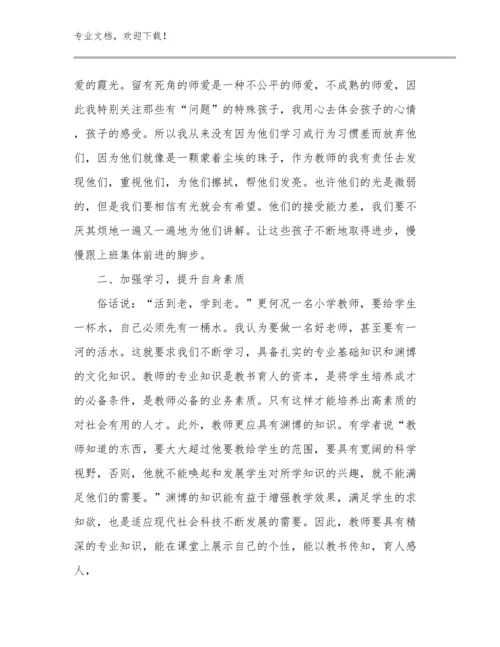 2023年教师师德的心得体会范文13篇.docx