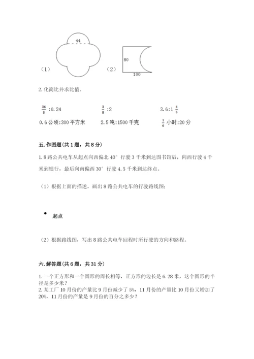 小学数学六年级上册期末测试卷附参考答案【轻巧夺冠】.docx