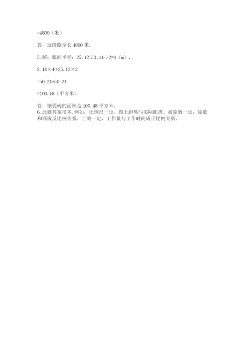 天津小升初数学真题试卷含答案（模拟题）.docx
