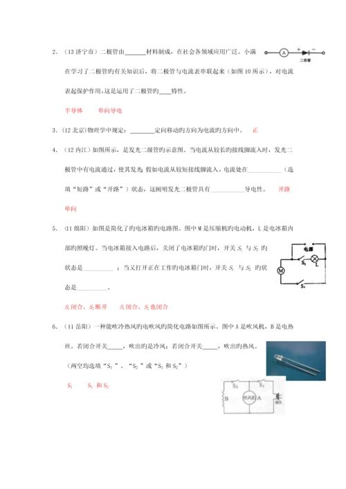2023年走进中考秋九年级物理全册电流和电路练习新版新人教版.docx