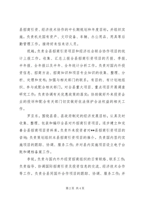 贯彻落实五制五办实施方案 (2).docx