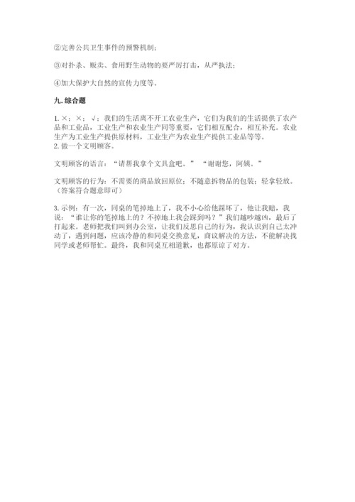 部编版四年级下册道德与法治期末测试卷附答案（模拟题）.docx