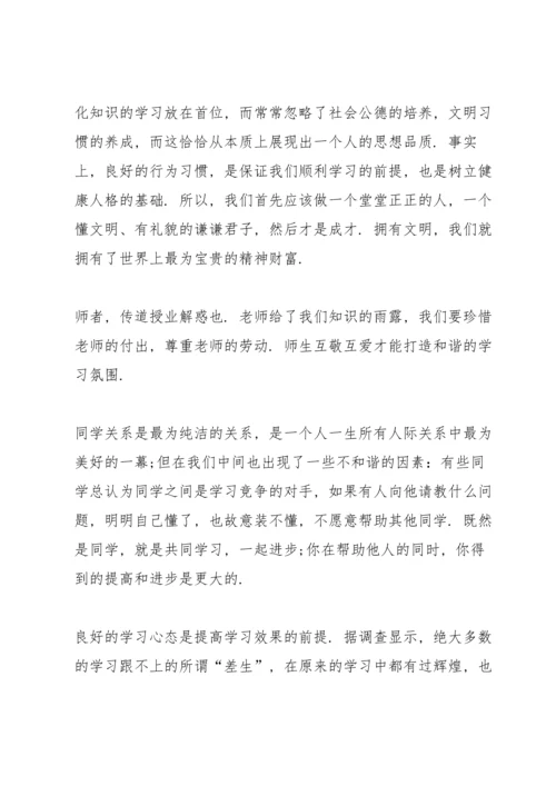 校园文明卫生优秀学生讲话稿3分钟5篇.docx