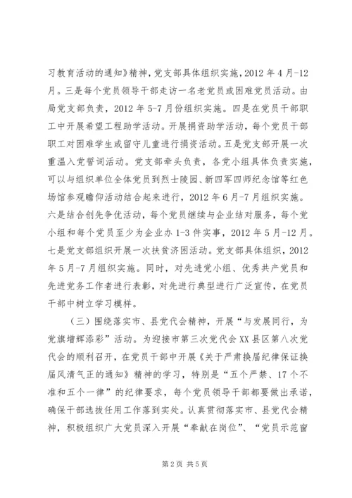 质监局岗位争优实施方案.docx