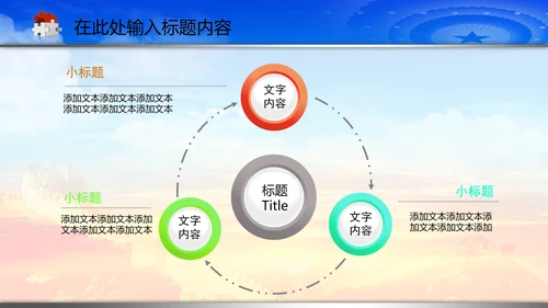 动态法庭人民法院PPT模板模版下载