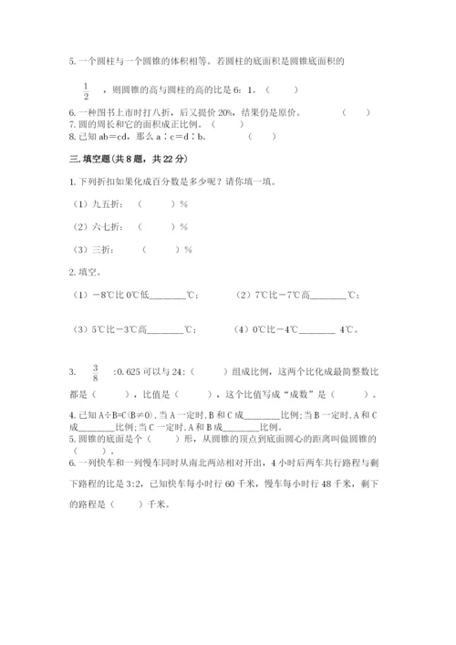 六年级下册数学期末测试卷【名师系列】.docx