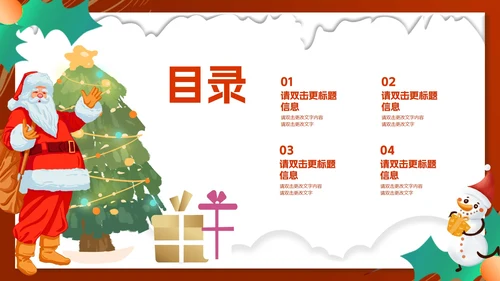 红色卡通风圣诞老人和雪人PPT模板