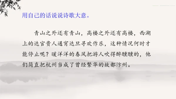 12古诗三首    课件