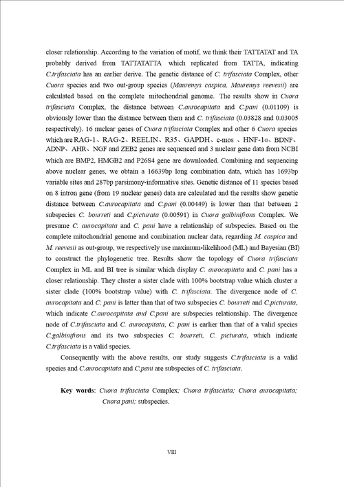 基于线粒体全序列和19个核基因序列数据探讨三线闭壳龟复合种的种间关系细胞生物学专业毕业论文