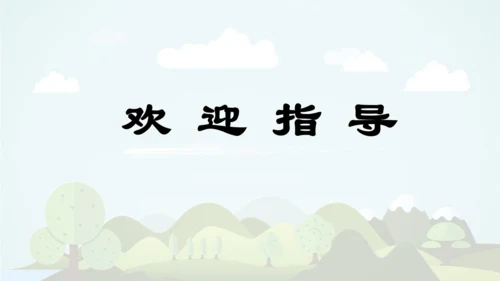 统编版2024-2025学年三年级语文上册同步语文园地七  -精品课件