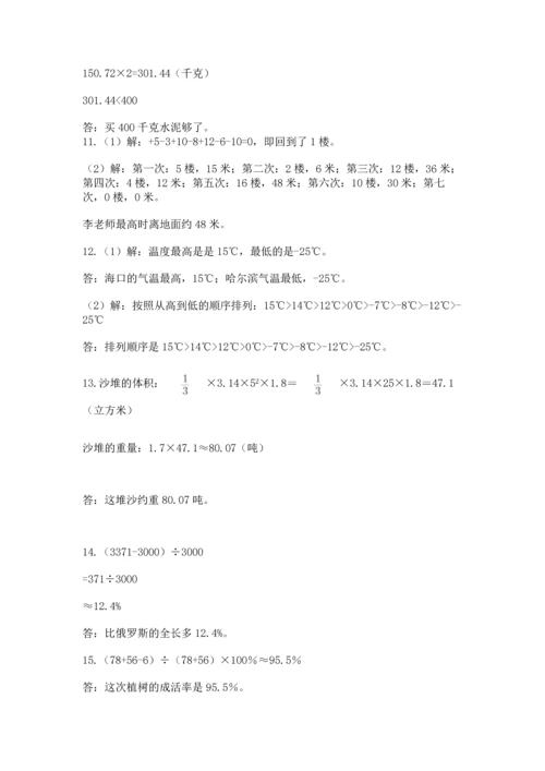 六年级小升初数学解决问题50道【考点提分】.docx