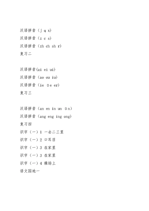 吃水不忘挖井人课文(共9篇)(共21页)