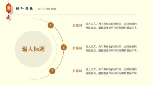盛世长安中国风通用PPT模板