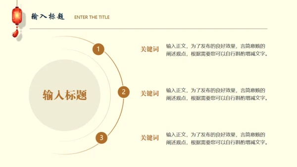 盛世长安中国风通用PPT模板