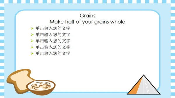 食物儿童英语教学通用PPT模板