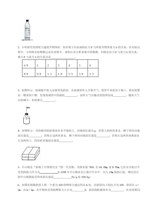 专题对点练习湖南长沙市实验中学物理八年级下册期末考试单元测评试卷（附答案详解）.docx