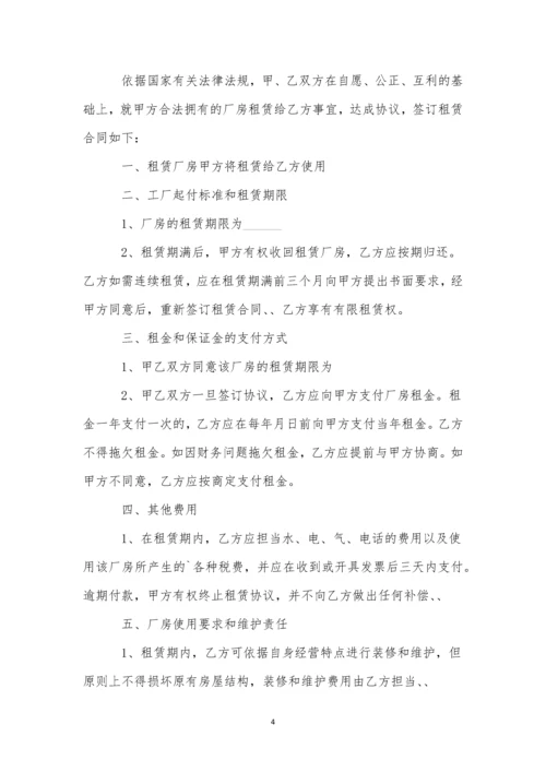 租赁房屋合同.docx