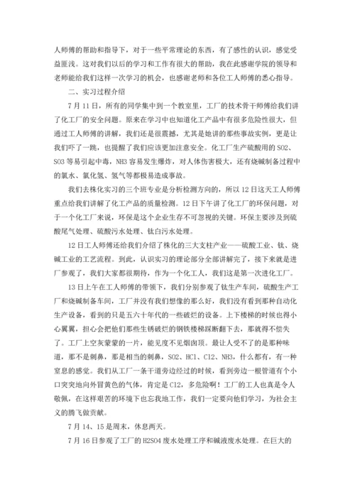 有关工厂实习报告范文汇总7篇.docx