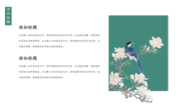 中式水彩画茶道茶艺知识教学通用PPT课件模板