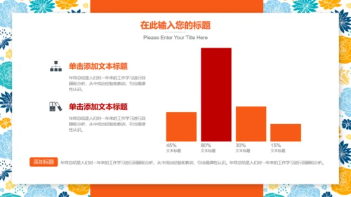 商务年终汇报工作总结通用PPT模板