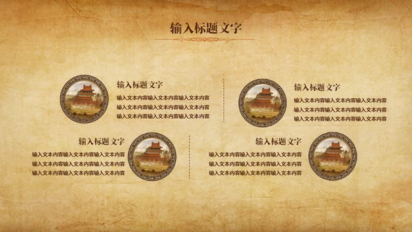 古卷展开历史课程教学通用PPT模板