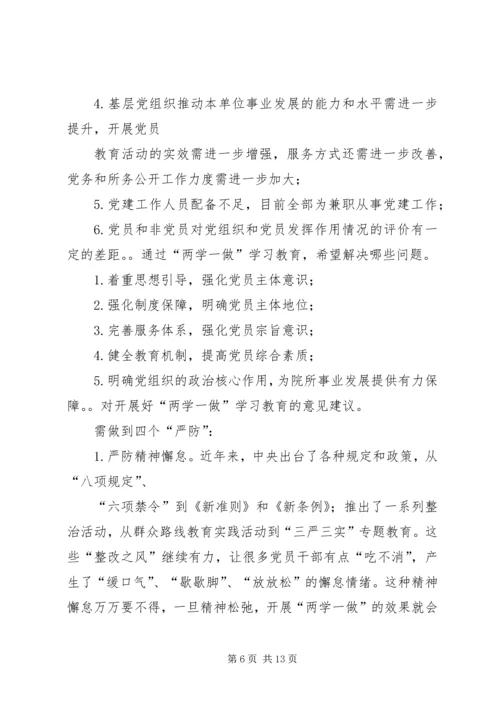 邮政企业开展“两学一做”学习教育、强化党员教育管理的研究与实践.docx