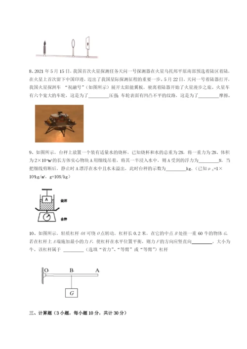 专题对点练习河南淮阳县物理八年级下册期末考试定向攻克试题（含解析）.docx