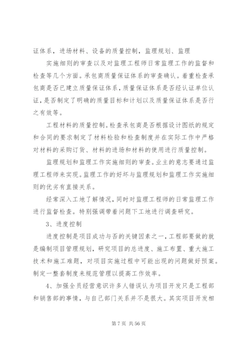 个人年终述职报告建筑类范文.docx