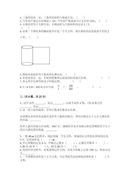 小学毕业班数学检测题含答案（模拟题）.docx