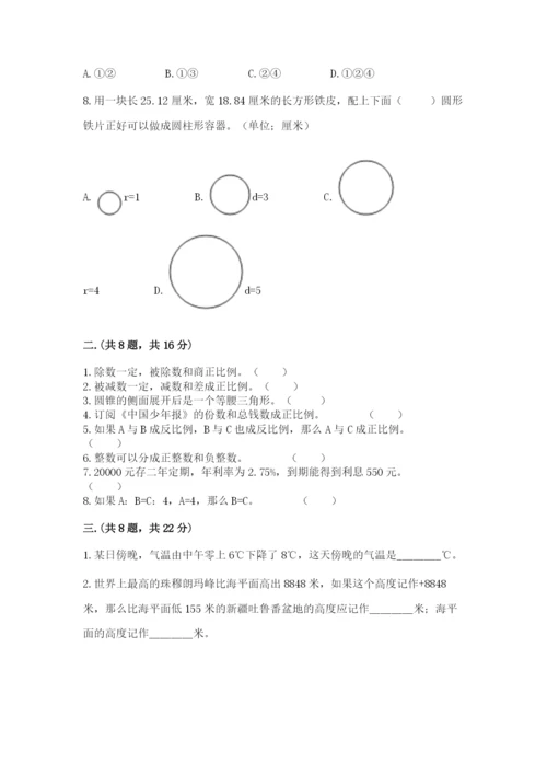 济南市外国语学校小升初数学试卷精品（名师系列）.docx