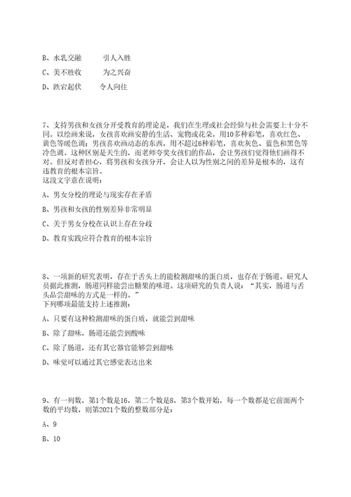 2023年07月浙江宁波余姚市四明山旅游度假区管理中心招考聘用编外工作人员笔试历年笔试参考题库附答案解析