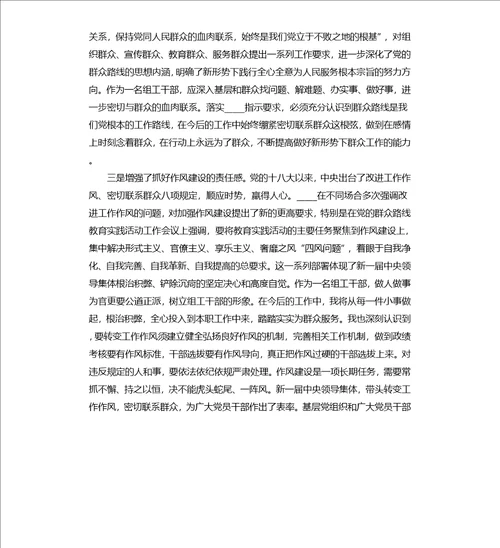 2019上半年党员思想汇报