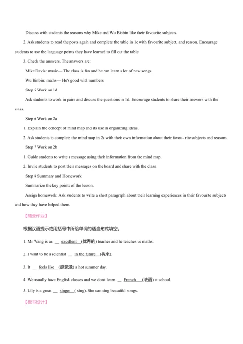 Unit 4 My Favourite Subject同步教案 2024-2025学年人教版（202