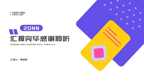 简约风卡通读书学习笔记分享汇报PPT模板