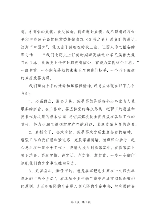 学习焦裕禄精神_1.docx