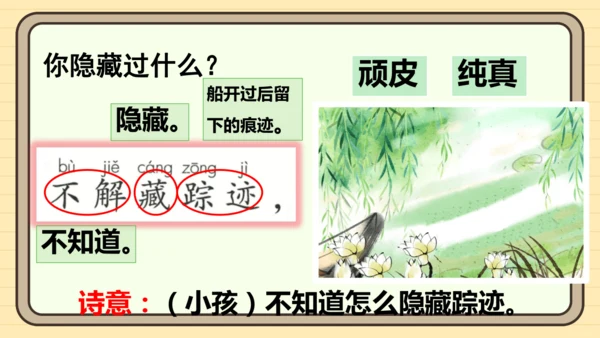 10 古诗二首（课件）