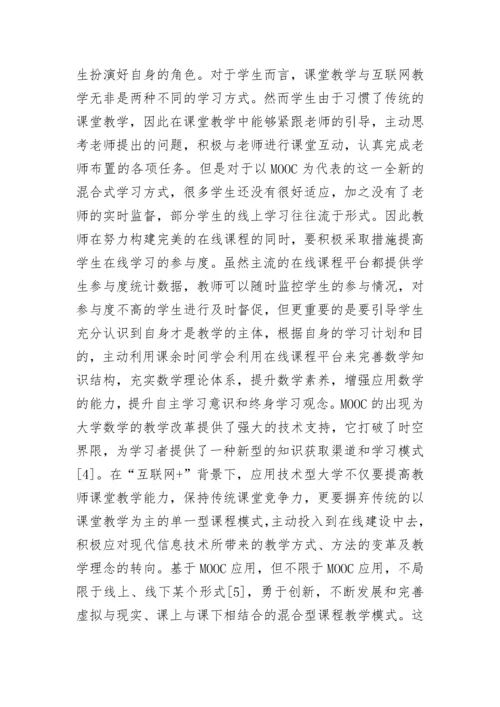 数学论文范文（精选10篇）.docx