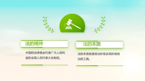 蓝色清新法治讲座进校园宣传PPT