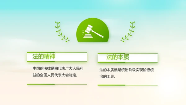 蓝色清新法治讲座进校园宣传PPT