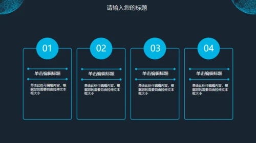 全球互联网络大数据云计算电子商务通用PPT模板