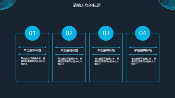 全球互联网络大数据云计算电子商务通用PPT模板