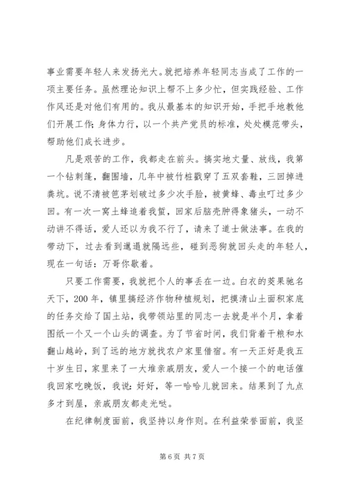 国土战线老干部思想和工作汇报 (6).docx