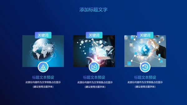 云端互联网大数据电子商务PPT模板