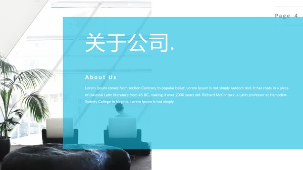 蓝色简洁风格公司简介商务通用PPT模板