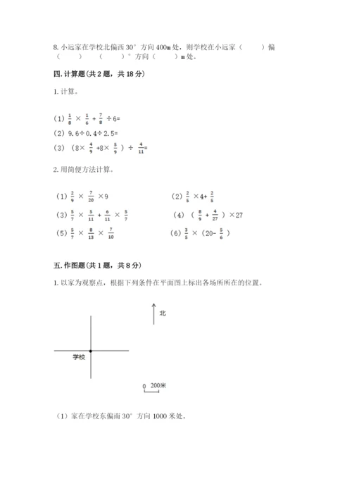 小学数学六年级上册期末测试卷带答案（最新）.docx