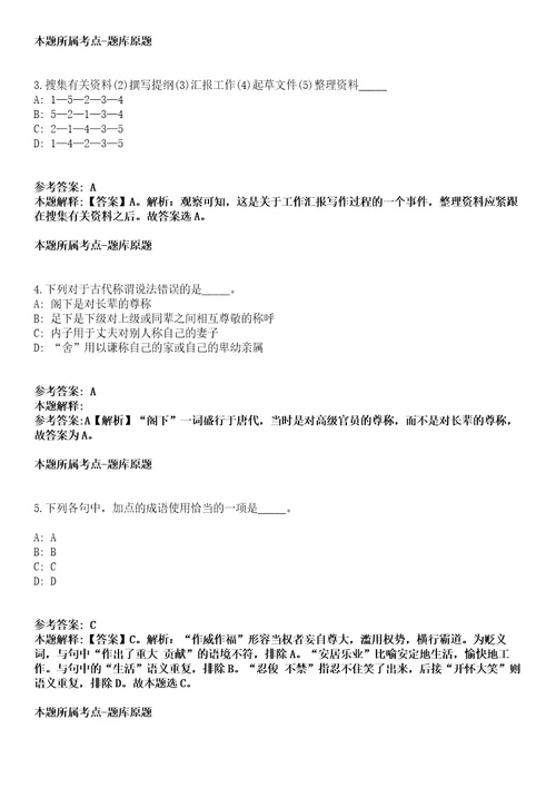 2021年11月北京市测绘设计研究院面向应届毕业生招考聘用模拟卷